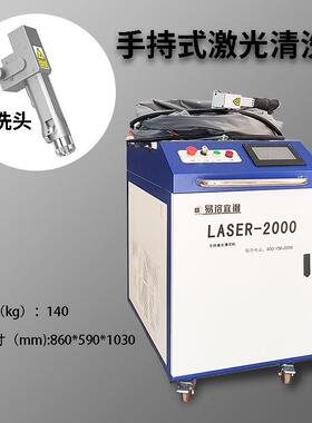 激光功除锈机大机率家手持式激光清洗源头厂 立式