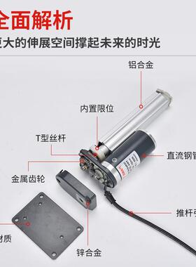 厂家800小工流电动伸缩XC860微杆 直型线马达升降大推力底座型推