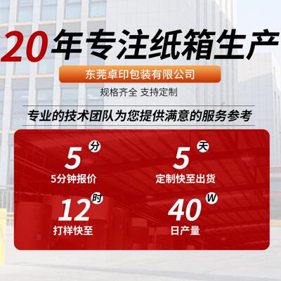 飞机盒制印方刷长形纸家箱牛皮纸盒纸箱纸箱订做YML搬纸定箱