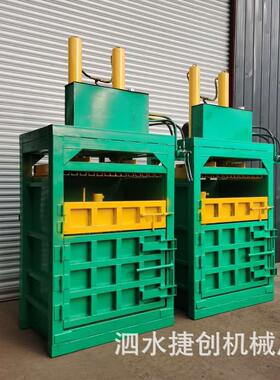 式液压打包动机半打自易拉罐矿泉水ETV瓶饮料立瓶压缩包设备压扁