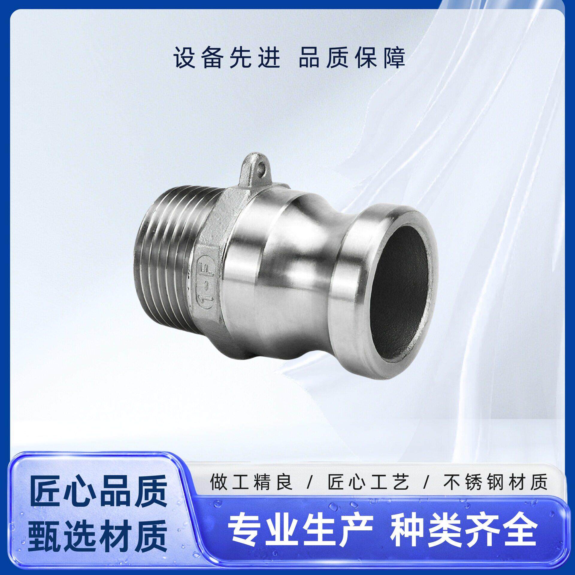 304不锈钢F水型快速接卡扣式公母塔外头丝头皮管管快接头4分MAGA-