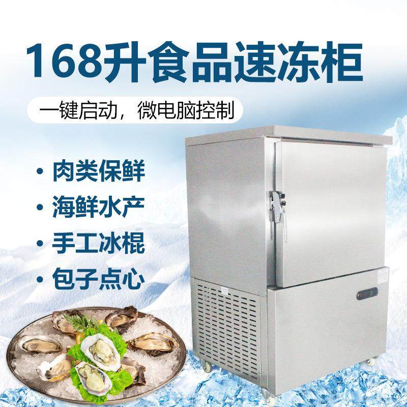 商用低子速冻5柜盘海鲜KS-168L饺冷冻柜海参带鱼扇贝虾低温速冻机,清洗/食品/商业设备,冷冻机,淘宝优惠券,粉丝福利购,淘宝优惠卷