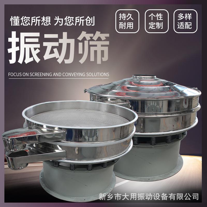 新乡厂供应料振动家 筛PDY-1000-VC材旋振筛化学合成树脂圆形震动