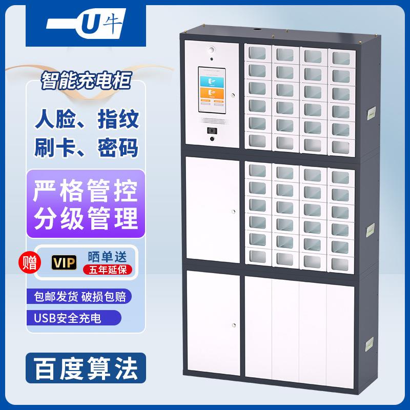 手机充柜智能人脸识别刷手脸理指电纹寄存集中管平u4785板机存放