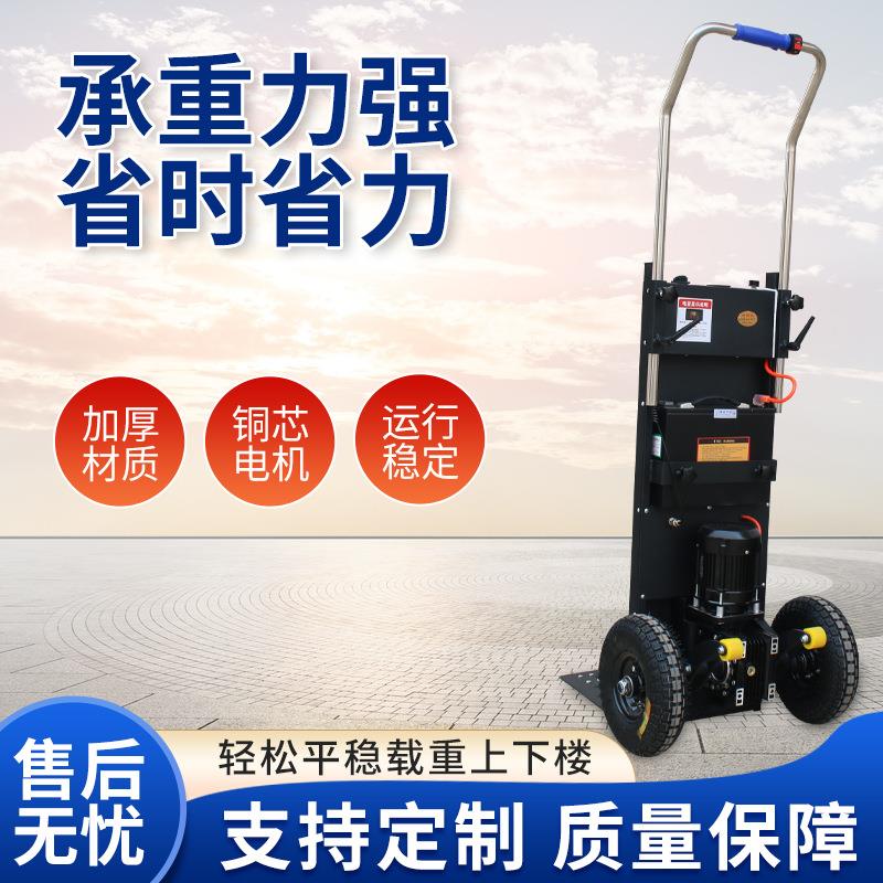 电动爬楼机电动上下楼搬运家车建搬运电水楼泥342材专用爬神器工