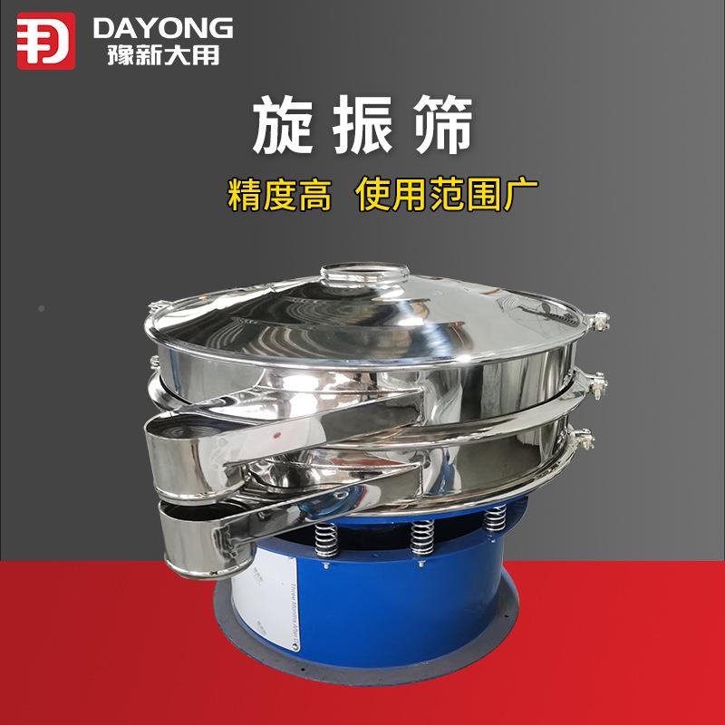 料DY800颗旋振筛 粒粉状形物料振动筛 三次元圆振塑动筛