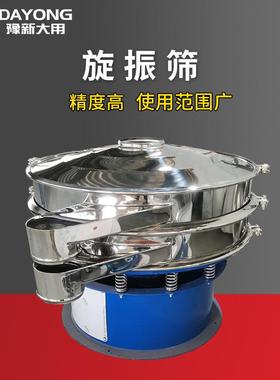 料DY800颗旋振筛 粒粉状形物料振动筛 三次元圆振塑动筛