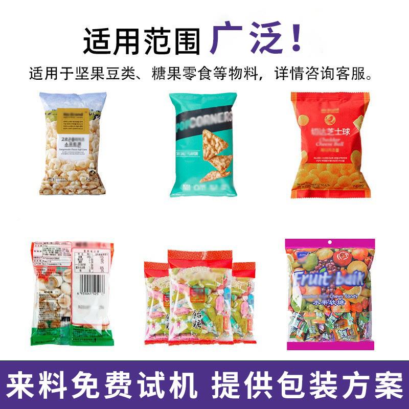 背封虾条巴包装机 糖果饼干袋装机 三封小食袋锅品颗粒包边装机