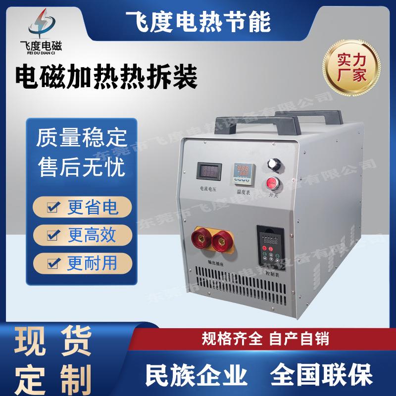 全桥0KW电磁热拆装设备 加稳热更快 运行,定6FD-RCZ-4寿命更长
