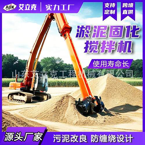 淤泥固拌化257搅拌泥头土壤器修复液压搅拌挖机改装泥浆污固化搅