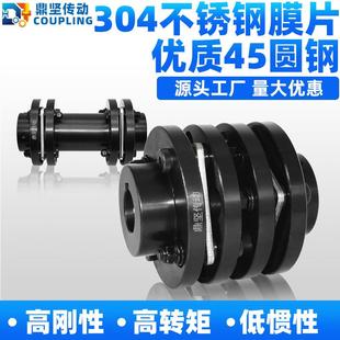 JM膜D片扭轴器高精度弹性单双连轴器45钢804伺服电机大矩胀联套键