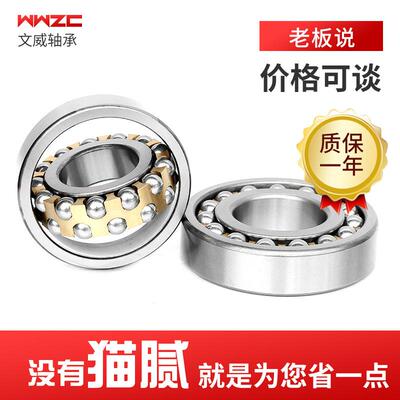 调心球轴承11200 12011202 1203 1204-12 冶金轧机4972 用一类轴