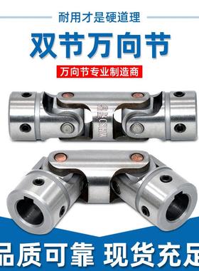 厂家UKW万接头双节键槽型十字万向节联轴轴器电12机万N象节连向轴