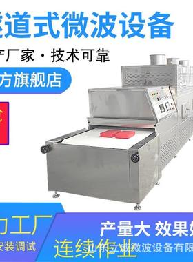 立ILDL品威生产微菌波豆制品烘干杀设备 食干燥隧道炉 W-20HMV
