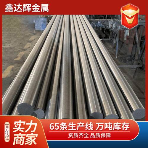 厂家优绣惠20rNio0C锻造圆钢工业用不钢铁棍定尺切20240614M割强