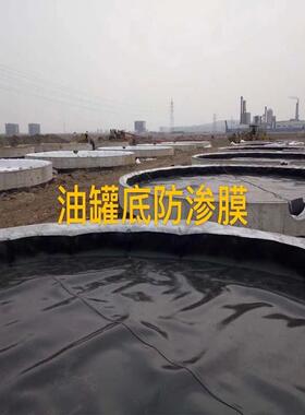 e厂生产蓄水池防渗膜土 水产养殖黑色工膜垃圾填埋场h家dZDAp土工