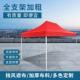 津加粗×43米遮阳棚保暖加厚涂层牛布折SF spots叠雨移动棚户外帐