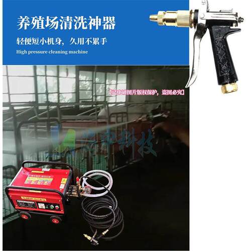 高殖压清机电OVX动养场专用清洗机猪狗牛鸡马驴洗墙壁全铜成都养