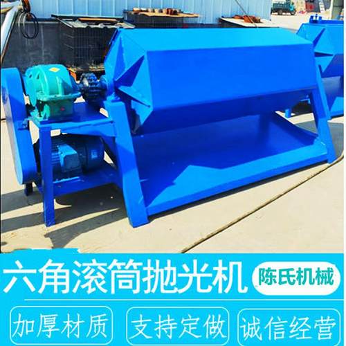 电动除光饰机 滚筒研磨机锈机不锈钢去毛刺火烧铁滚筒研抛光磨机