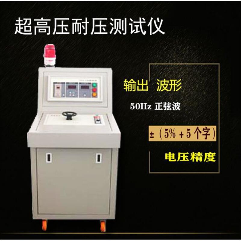 现货 南京0 CS2674-1A 超高压仪耐压仪  高压机