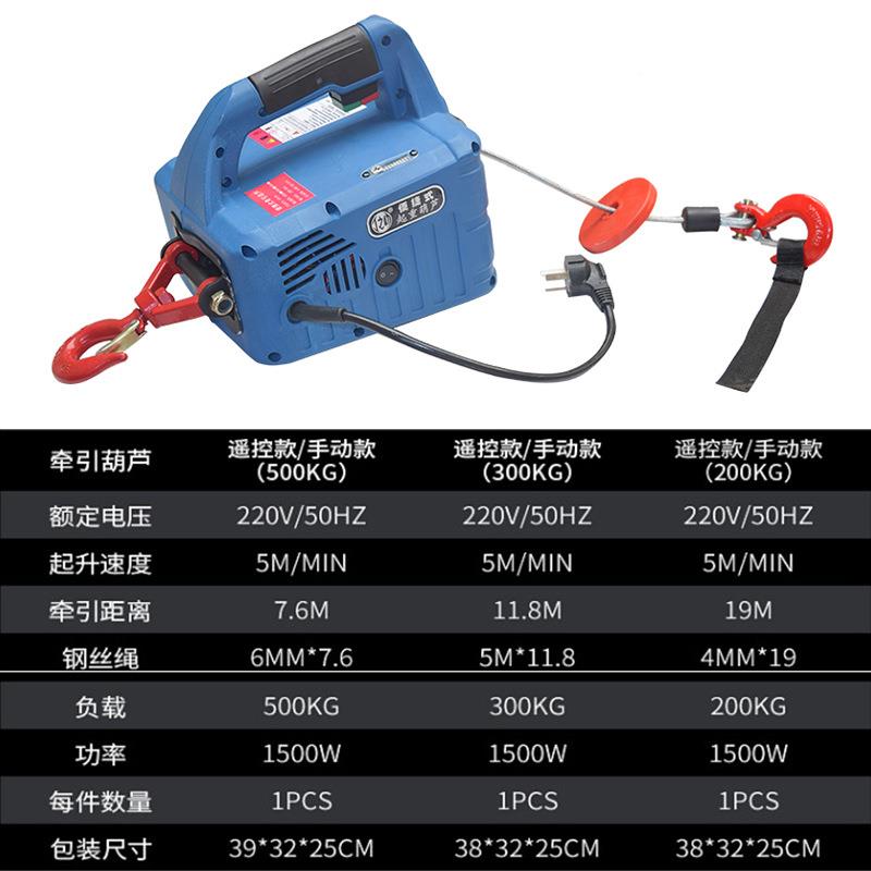 微型电动小200KG19M芦2V20家用型吊机遥控便携式建筑提升机无线葫