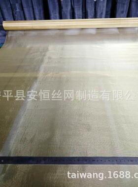 400铜网 筛选用铜丝网KIQ 铜目 过滤网耐磨铜网 0.06mm厚铜丝网