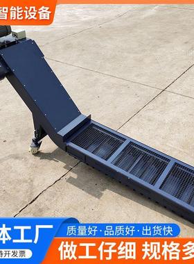 数控机床排机 机床EJS输送废铁屑链板箱排水料屑器链屑板式上下料
