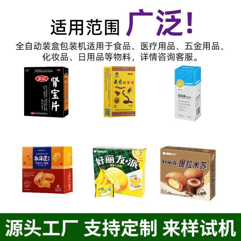 自动茶叶装盒 机红绿茶计数装盒机干冻柠檬全片水果片冻干装盒机