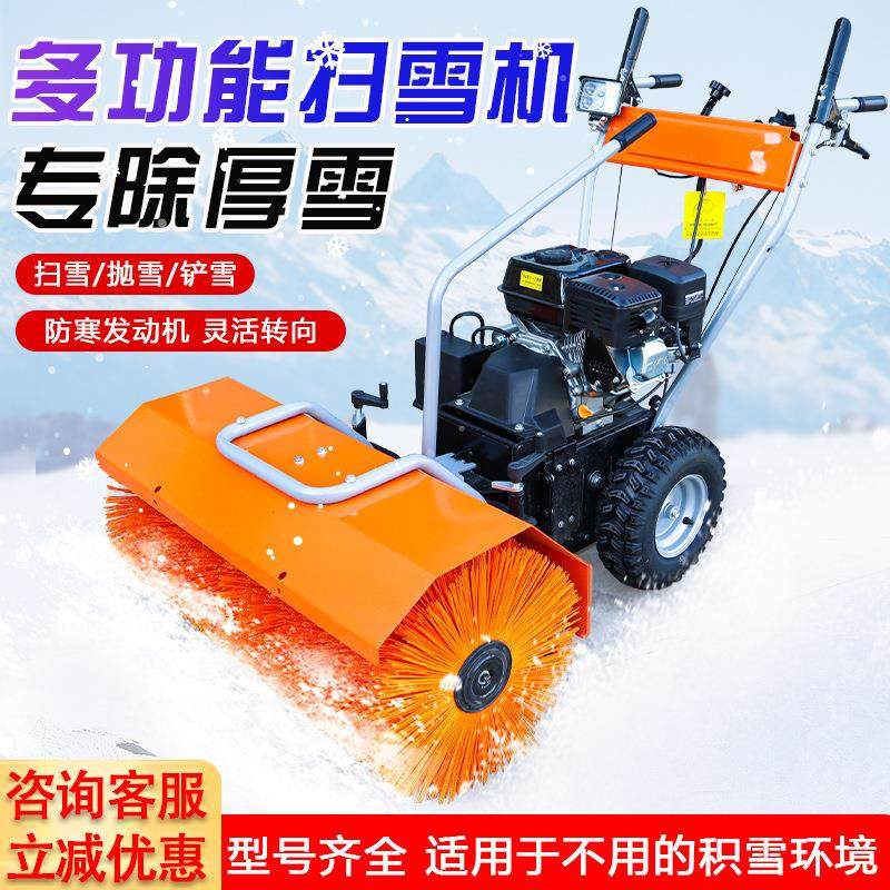 驾驶扫抛雪机四式轮燃油176高速工厂物道业市政路除雪机手扶式雪,五金/工具,环卫车/保洁车/清扫车,淘宝优惠券,粉丝福利购,淘宝优惠卷