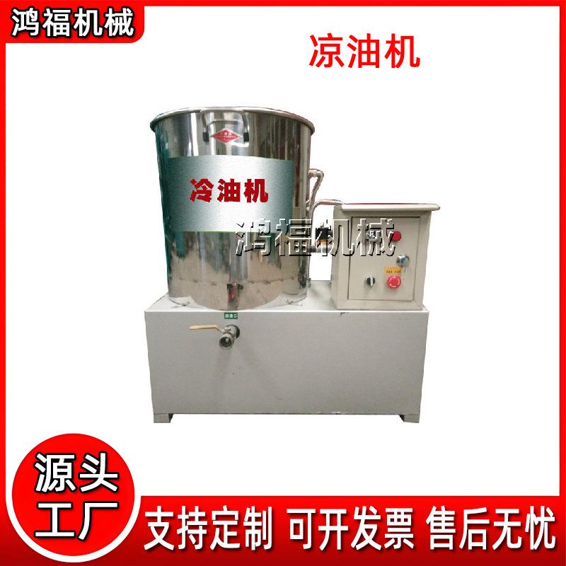 风冷式冷油设机备 全油坊菜籽凉油机 自动食油用油冷油XGF机器