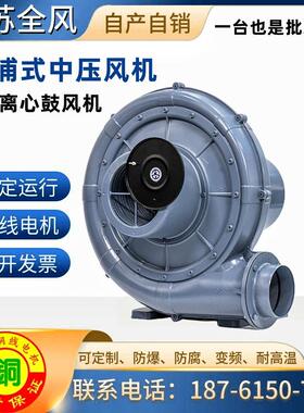 B透浦式压中压风 TB125-3中压风机 TB1T50-5机-4KW中鼓风机