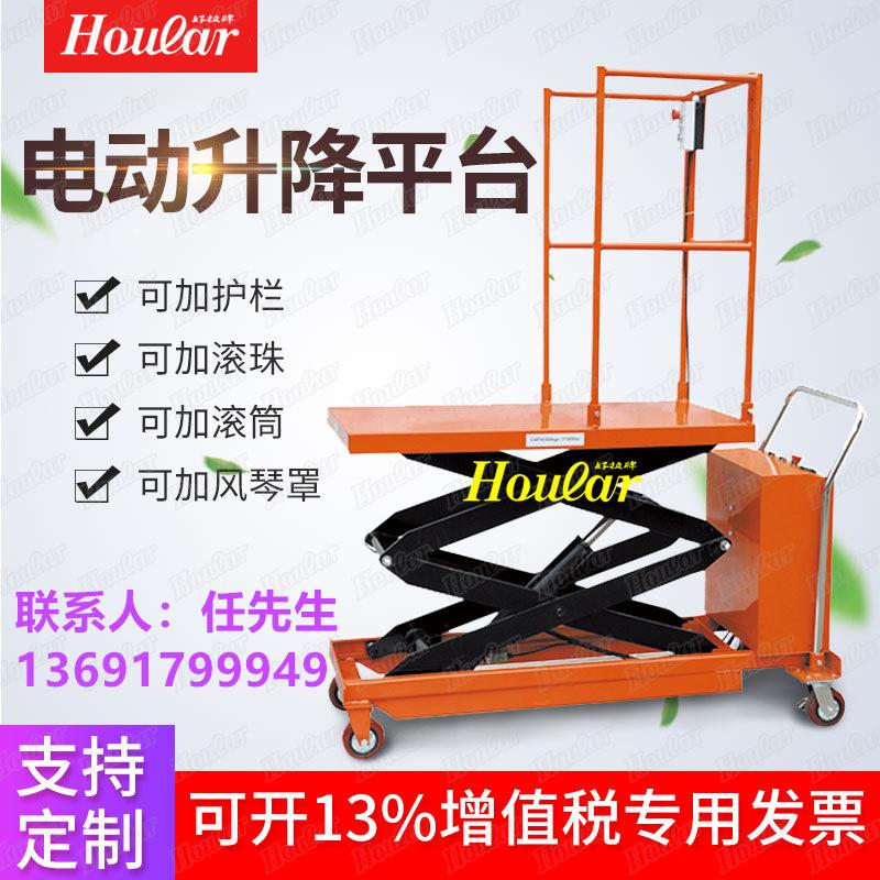 好拉牌DPS500手车半电动液压升降平台模具料推升降卸搬运升高推車
