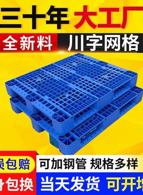 塑料托九脚网格叉车栈板仓库防潮ERI台板物流托塑板胶地盘卡 板厂