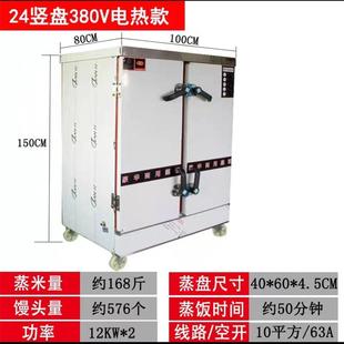 单门盘馒头694电蒸1饭车 商用蒸菜蒸鱼蒸饭蒸 药控温2控时蒸中房