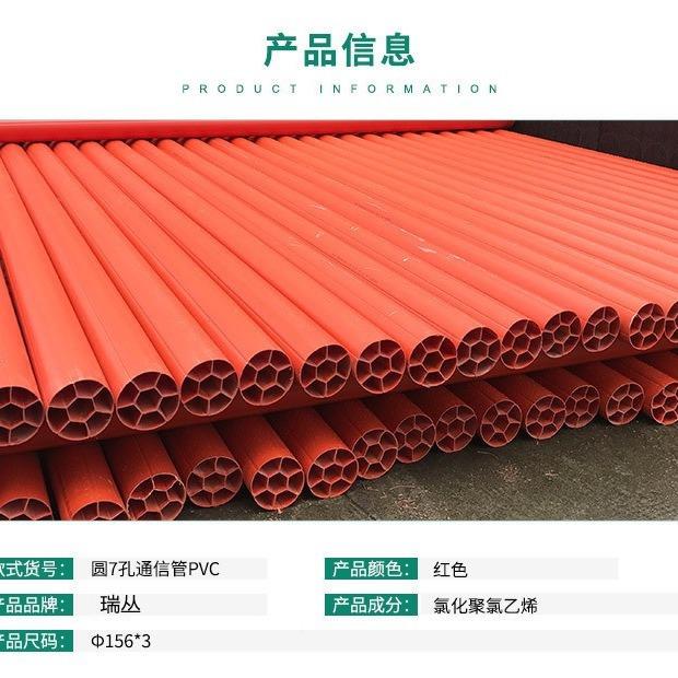 梅供应V通C01圆七孔讯花管PPVC电力梅花蜂窝管