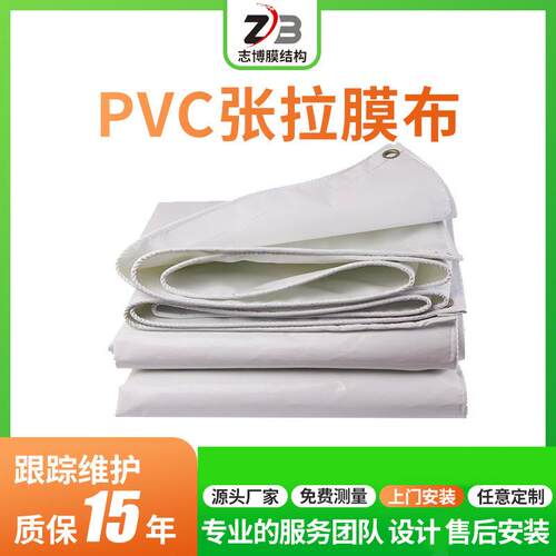 厂供应P家VC膜布膜布膜结景构 张拉膜布 推拉布 大型观篷遮阳布