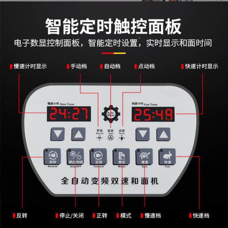 电脑面板带计时数显200L和粉面速机 3斤包75公立式UPW快慢面粉搅