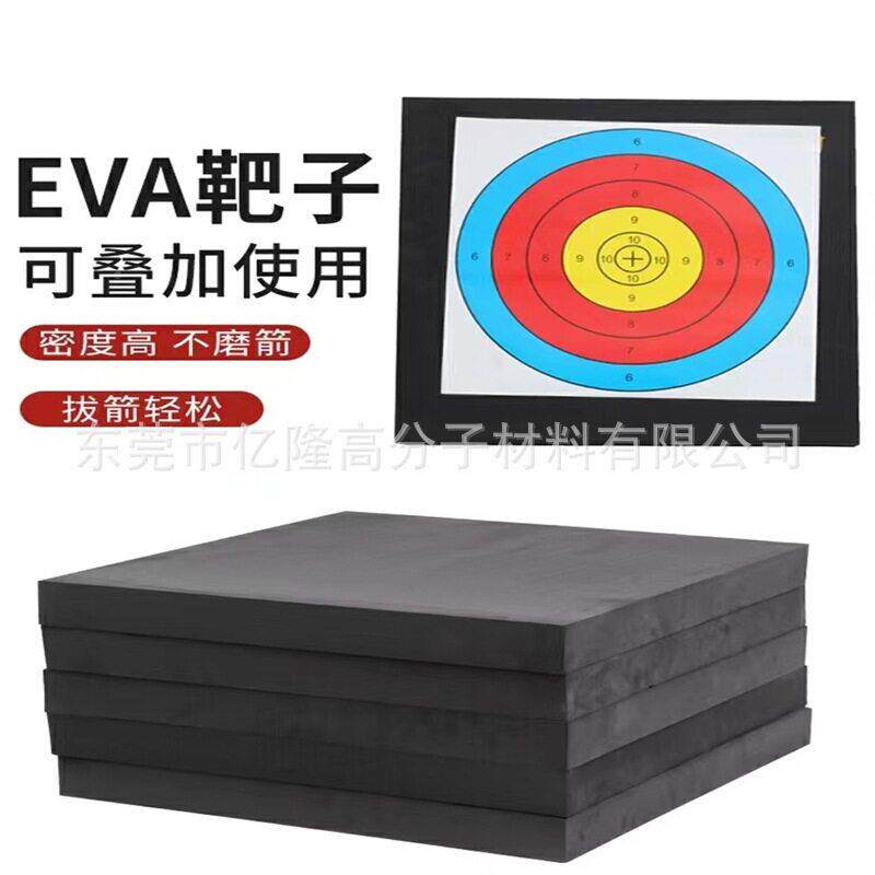 箭靶箭配件密EVA靶子箭户射外便携度穿竞带AL677618技复合靶子