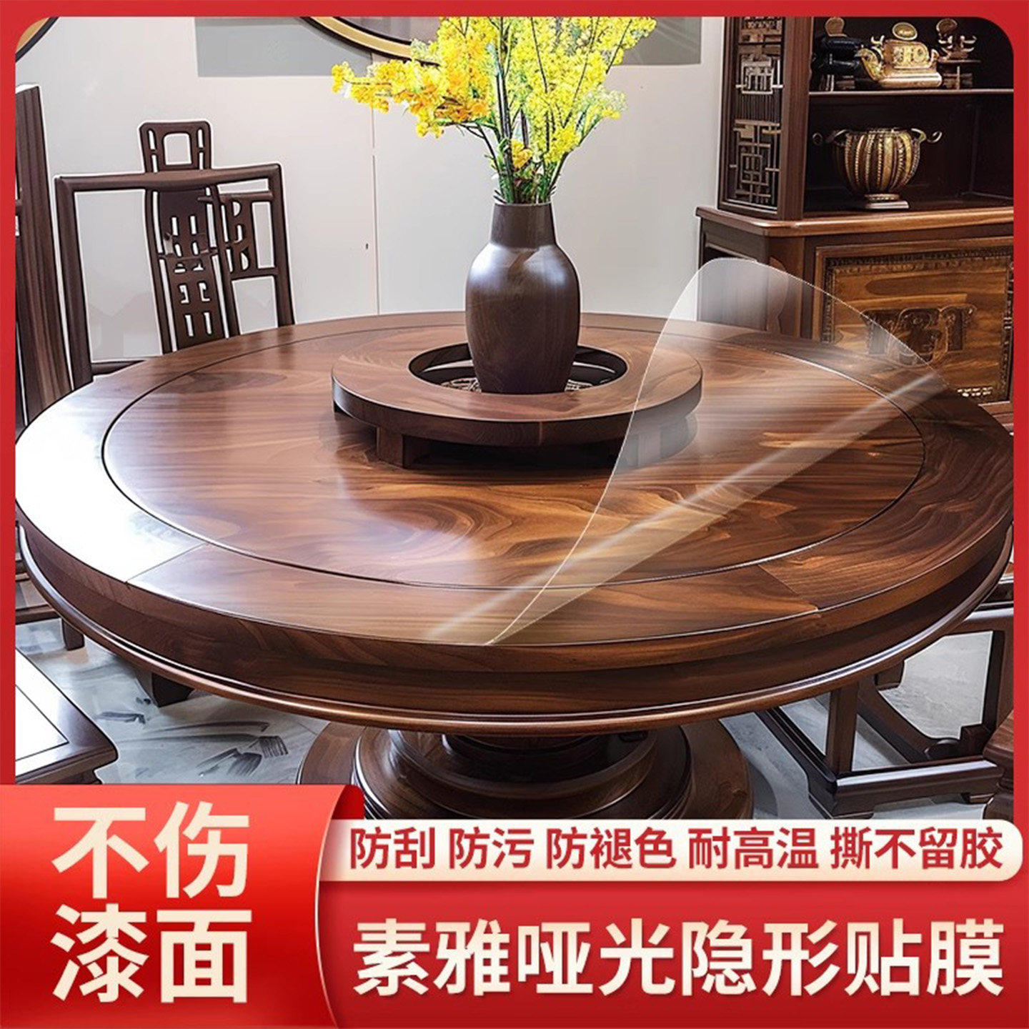 实木哑光贴膜家具木纹茶几开放漆大理石岩板桌子水晶保护膜耐高温