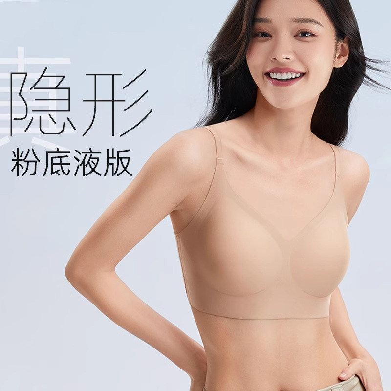 隐形无痕内衣肉色无尺码夏季女士薄款大胸显小美背心式文胸罩吊带