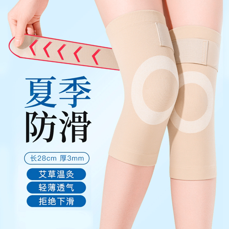 夏季薄款绑带防滑护膝盖漆关节保暖老寒腿男女士中老年空调房防寒