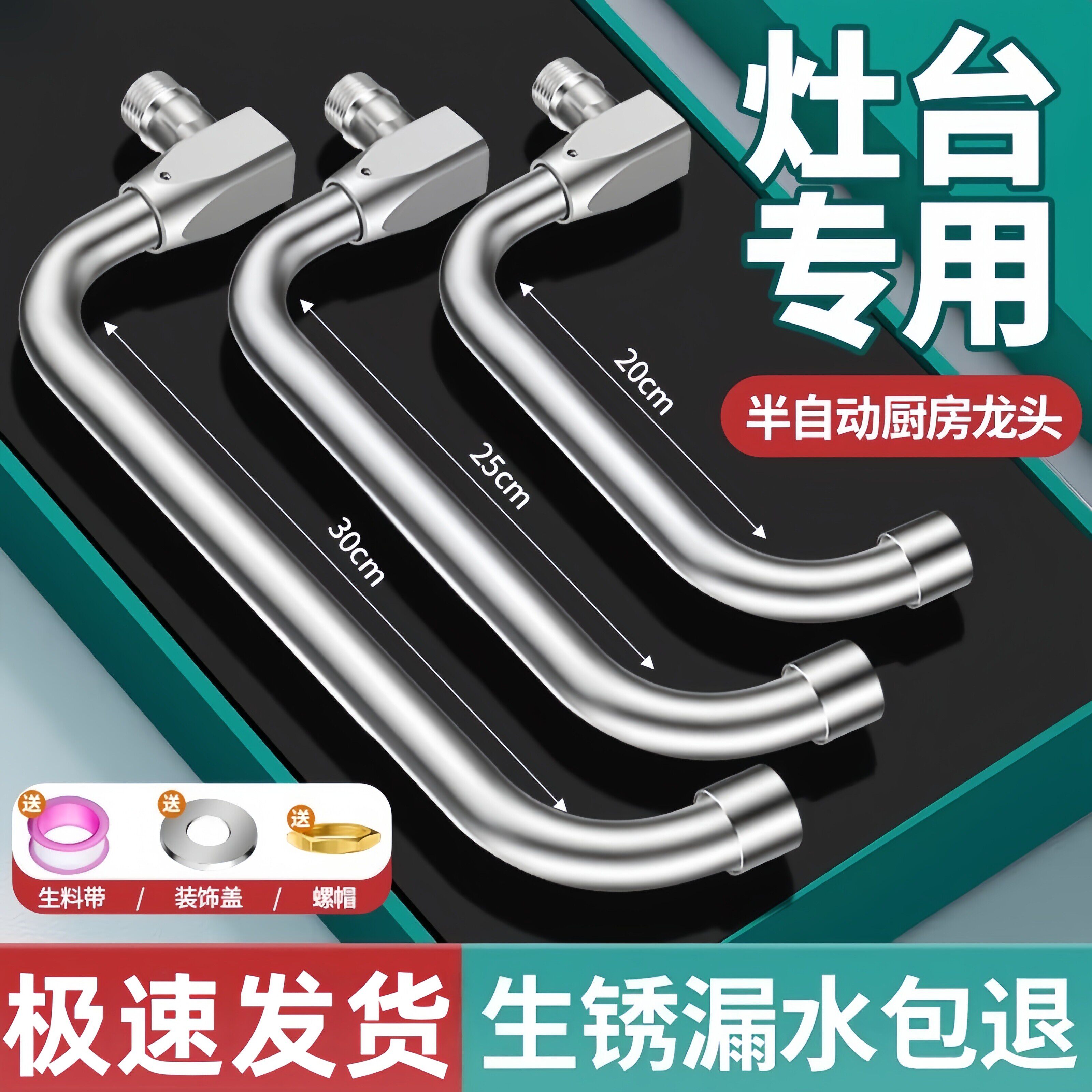 厨房半自动摇摆水龙头灶台水龙头厨师专用饭店酒店炉灶摇臂水龙头