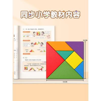 磁性七板小巧学生专用二年幼级一年级拼图智66824力岁儿园3到6益