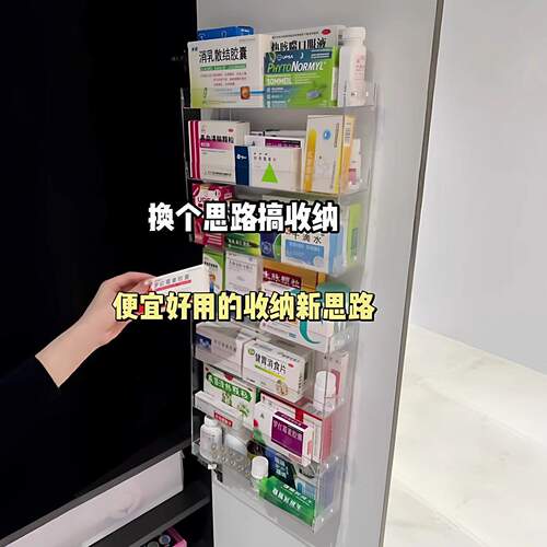 【香烟架子大改造！】药品收纳壁挂架亚克力常备药物免打孔整理架