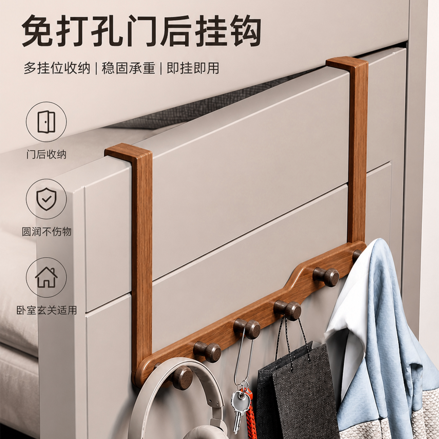 挂门上帽子收纳架免打孔衣服挂钩卧室玄关进门背后加长挂衣架挂包