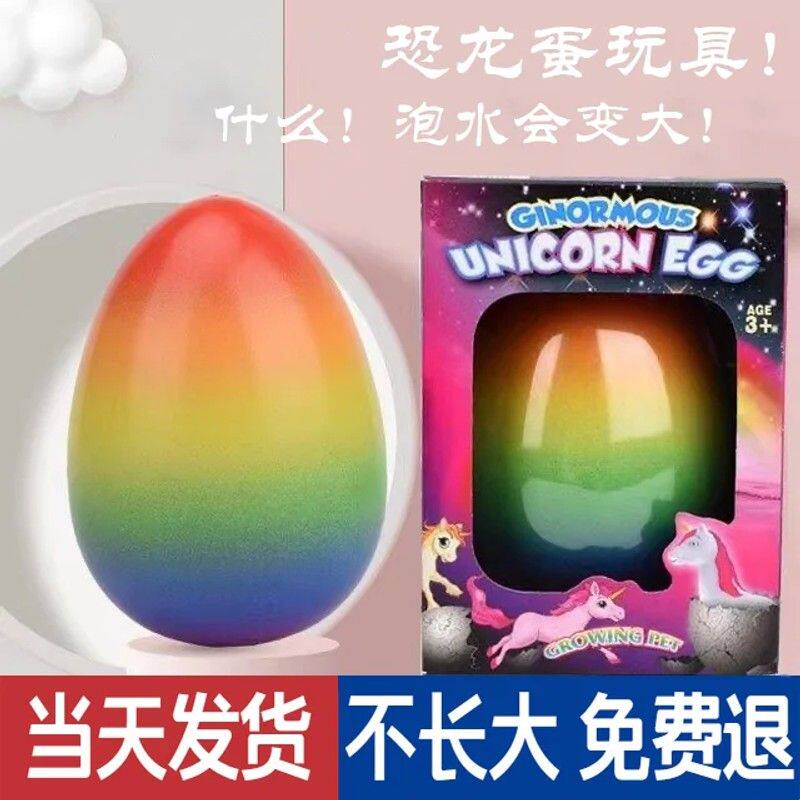 泡水恐龙孵化蛋玩具儿童男孩女孩膨胀变大三角龙仿真动物模型盲盒