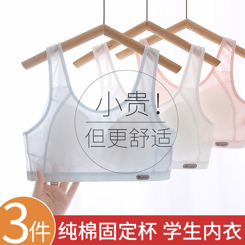 二阶段背心初中高中学生少女内衣青春发育期女孩运动文胸夏季薄款