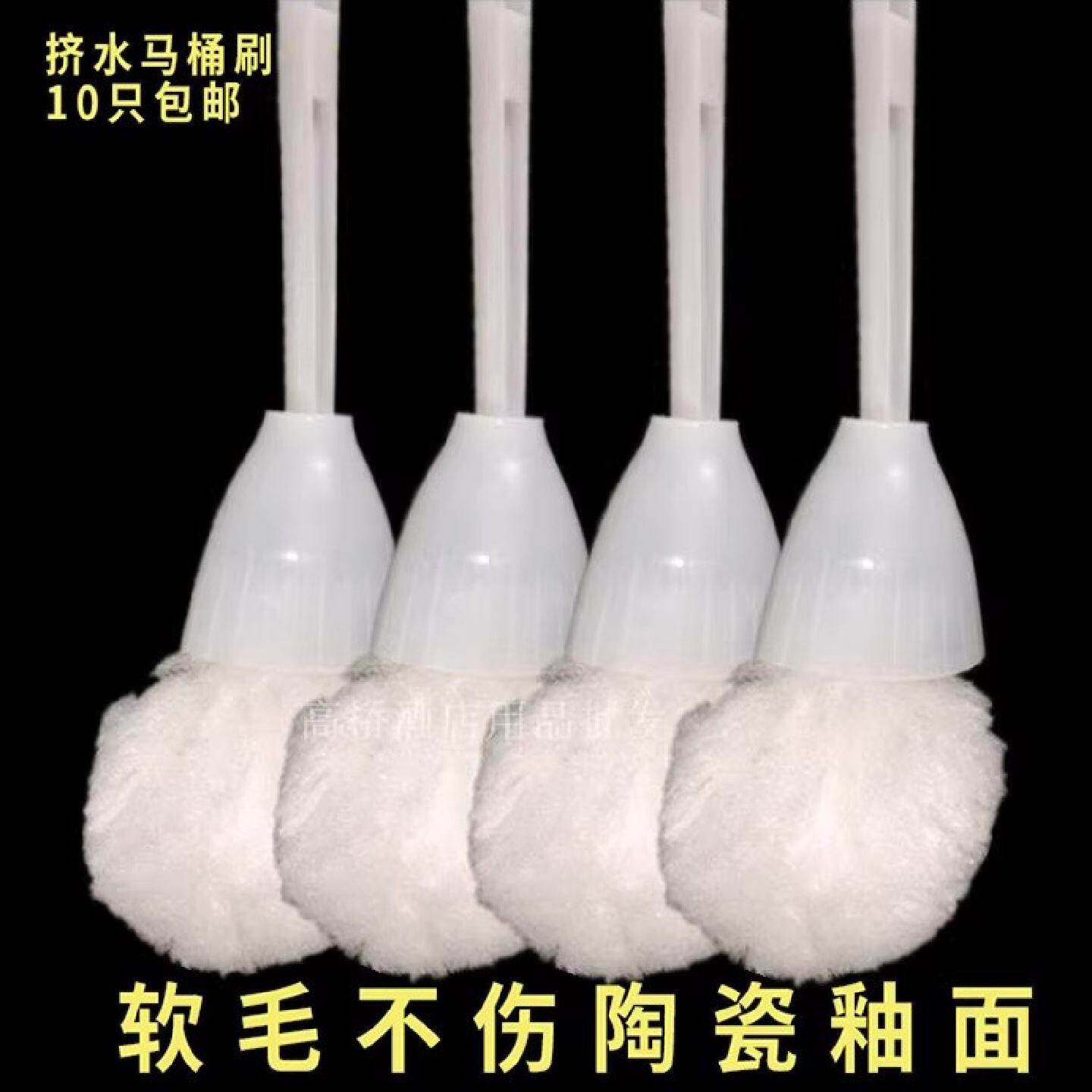 酒店马桶刷子神器软毛棉挤水刷家用卫生间蹲便器洁厕脸盆刷浴缸刷