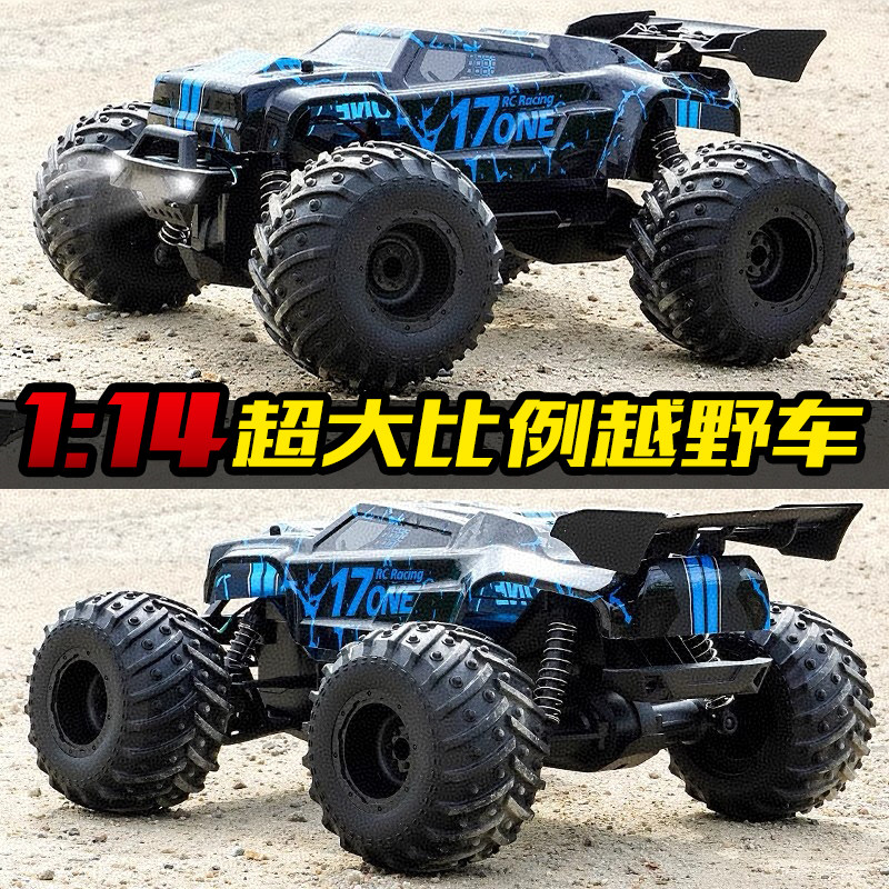 巨无霸四驱遥控越野车高速rc攀爬大脚电动汽车玩具车模型男孩儿童