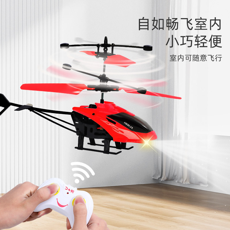 启乐源智能感应遥控直升机 儿童飞行玩具 悬浮式飞机 手柄遥控 小